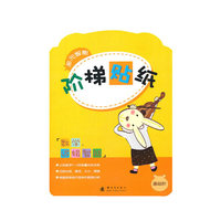 数学.逻辑智能.基础阶-多元智能阶梯贴纸