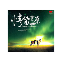 情笛草原 笛子独奏:韩雷(CD)
