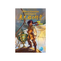 青铜的秘密-杰克船长传奇-加勒比海盗前传