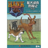 放纵-警犬汉克历险记-38