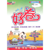三年级语文 下-R版-好卷-单元测试卷+专项训练卷+期中(末)测试卷