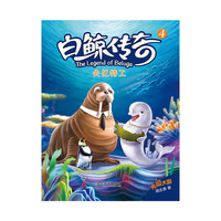 “大白鲸计划”白鲸传奇：失忆特工