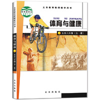体育:水平三(5-6年级)