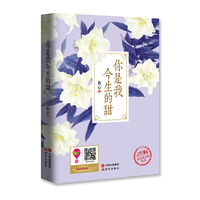 你是我今生的甜