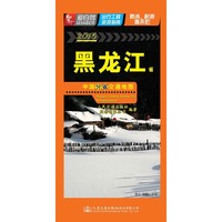 2016-黑龙江省-中国分省交通地图