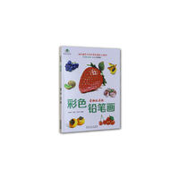 彩色铅笔画 香甜水果绘