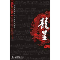 龙呈（dts5.1声道交响乐）（CD）