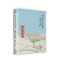 暖香红艳:中国历代咏物诗