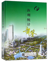 汝州统计年鉴（2017）