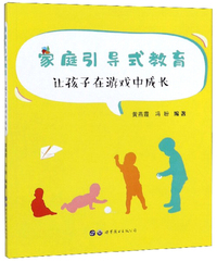 家庭引导式教育：让孩子在游戏中成长