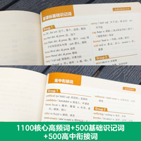 漫画图解——超好记超好用初中英语词汇