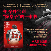 乔丹法则