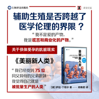 美丽新人类（译文纪实系列·自然与人）