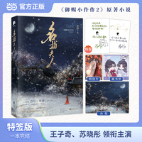 名捕夫人 限量特签，王子奇、苏晓彤领衔主演古装剧 御赐小仵作2 原著小说