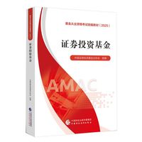 证券投资基金