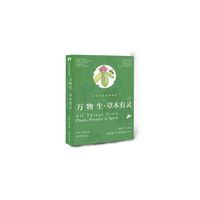 万物生 草木有灵——青少年共创博物绘