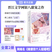 预谋  银八   网络名  随便找个人结婚吧