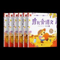 摩比爱语文 探索篇（2024）