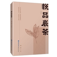 悦品岩茶