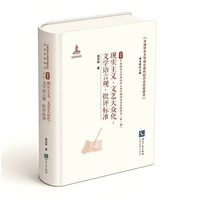 现实主义 文艺大众化 文学语言观 批评标准