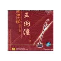 民乐大师王国潼二胡(CD)