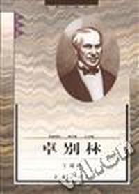 世界历史名人(百人百册)