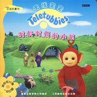 BBC天线宝宝：时快时慢的小波