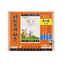 新课标:三年级语文下册