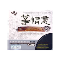 风华一乐 筝情意(CD)