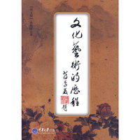 文化艺术的历程