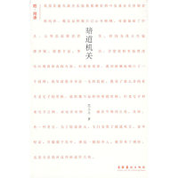 她·阅读－暗道机关