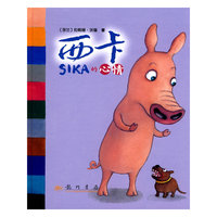 西卡的心情
