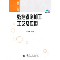 数控铁削加工工艺及应用