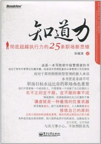 知道力