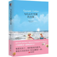 与化石打交道的女孩