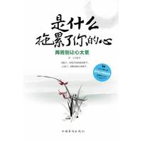 是什么拖累了你的心-再苦别让心太累