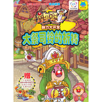 摩尔勇士脑力大开发 大祭司铃的祈祷