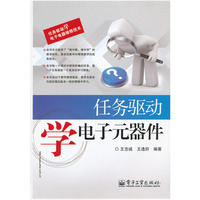 任务驱动学电子元器件