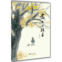念书的孩子