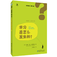 学习是怎么发生的?-初任教师.教学ABC