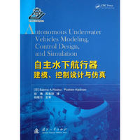 自主水下航行器建模.控制设计与仿真