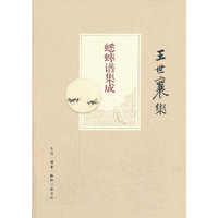 蟋蟀谱集成-王世襄集