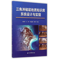 三角洲储层地质知识库系统设计与实现