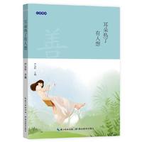 耳朵热了有人想