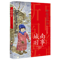 城南旧事