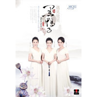 黑鸭子组合《遇见微笑》HQⅡ