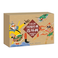 上海美影 国漫经典连环画（10册）