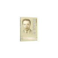 陈梦家评传