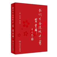 我们在香港做中医——医案辑