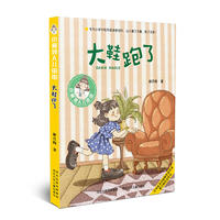 小麻烦人儿由由—大鞋跑了